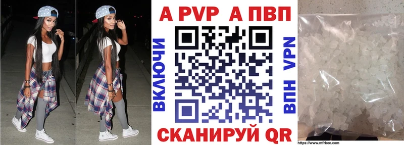 A PVP Crystall  Кувандык 