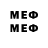 Мефедрон mephedrone Ih Garaio