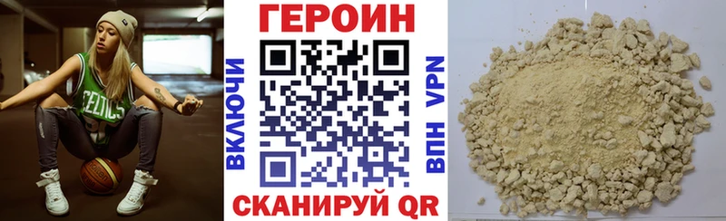 ГЕРОИН белый  даркнет сайт  Кувандык 
