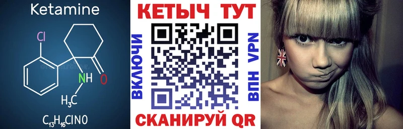 Кетамин ketamine  Кувандык 