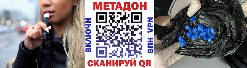 Метадон methadone  Кувандык 