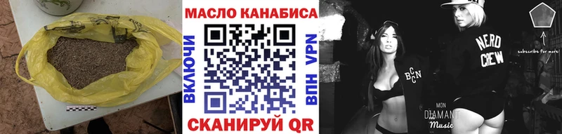 Дистиллят ТГК жижа  закладка  Кувандык 